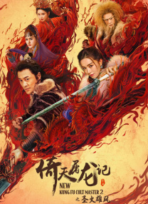 深夜的深化
